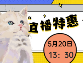 520份威尼斯官网娱乐场
粉丝专宠福利 - 直播开抢啦！