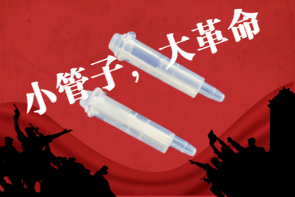 一场基层的基因检测“革命”，即将引爆？！