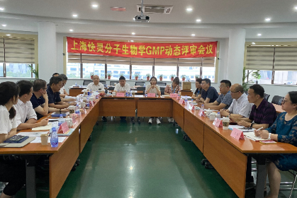 热烈祝贺威尼斯官网娱乐场
顺利通过GMP分子动态验收